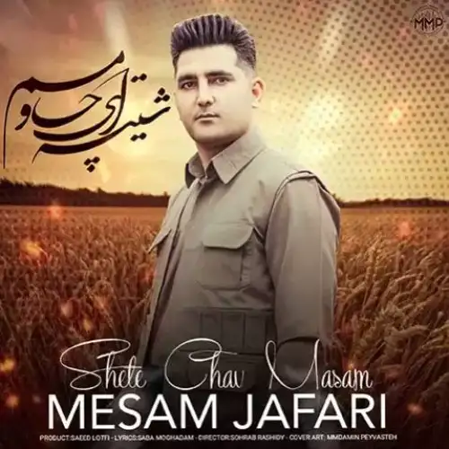 شیتی چاو مسم